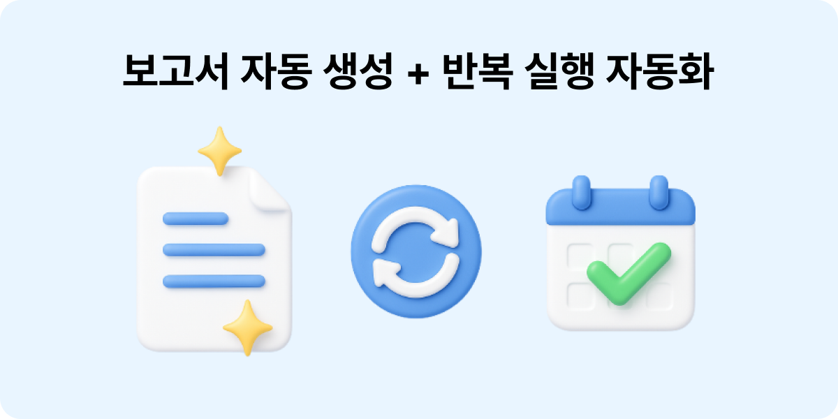 API 문서 업로드 및 결과 확인 과정